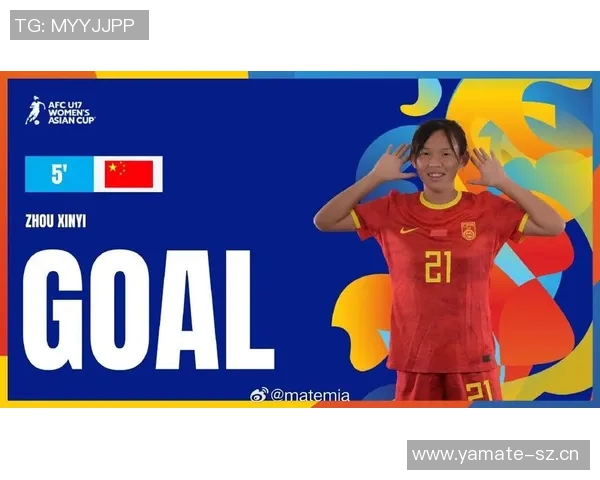 周欣怡精彩进球助力U17中国女足1-0领先美国队展现强大实力 周欣怡精彩进球助力U17中国女足1-0领先美国队展现强大实力