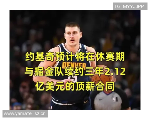 约基奇谈续约问题表示不在考虑立志永远效力掘金队 约基奇谈续约问题表示不在考虑立志永远效力掘金队