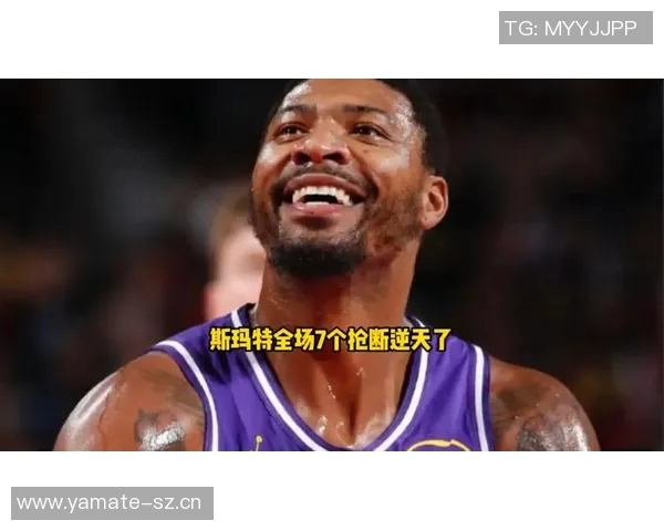 斯玛特今日表现出色教会黄蜂年轻球员防守的真谛