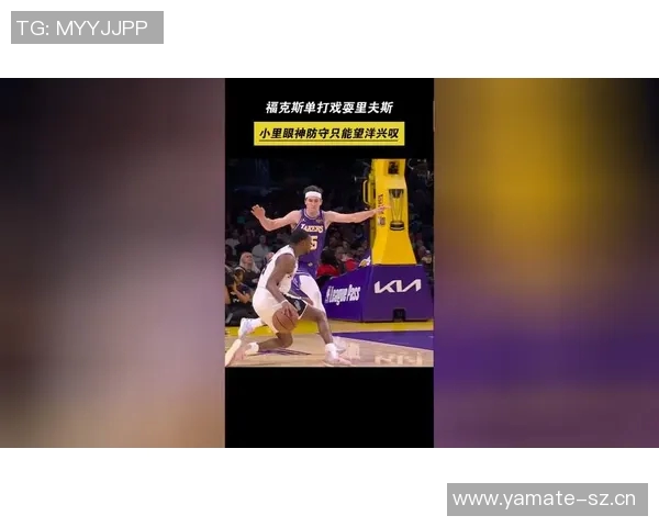 福克斯盛赞文班防守独特之处提升队友信心与进攻侵略性