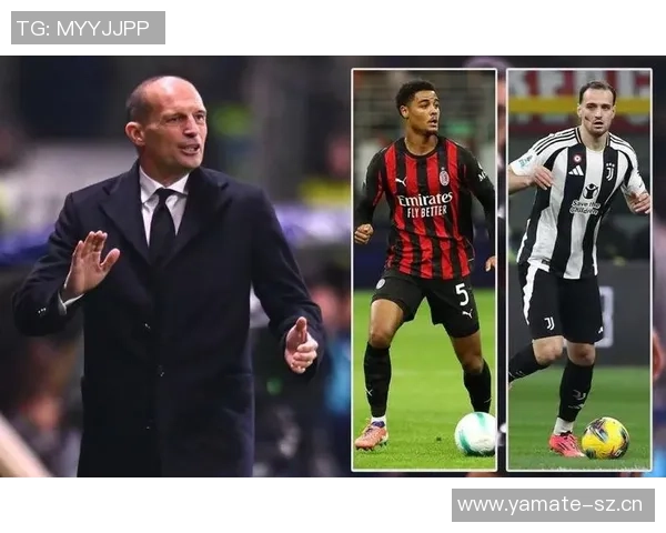 尤文或放弃戴维阿莱格里希望米兰引进他